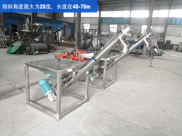 GX型絞龍輸送機(jī)傾斜角度最大為20度，長(zhǎng)度在40-70m