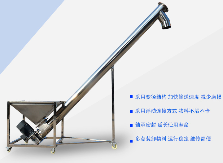 采用變徑結構，延長吊軸承的使用壽命；采用浮動連接方式 物料不堵不卡；軸承密封 延長使用壽命；多點裝卸物料 運行穩(wěn)定