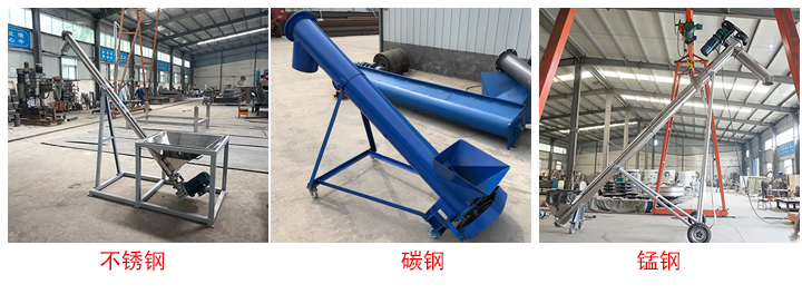 大漢螺旋給料機有不銹鋼、碳鋼、錳鋼三種材質(zhì)